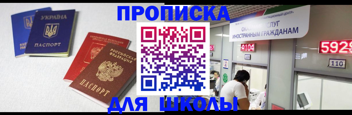 миграционный учет в Вяземском