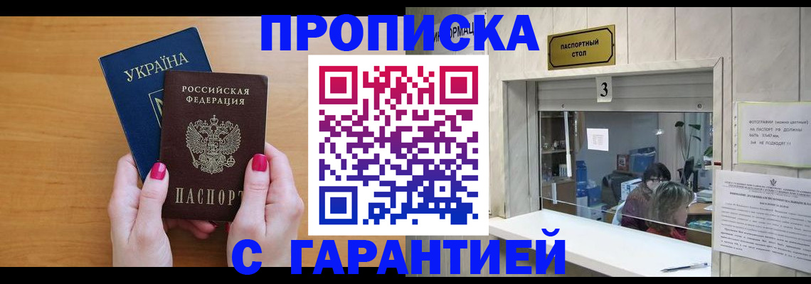 прописка для школы в Вяземском