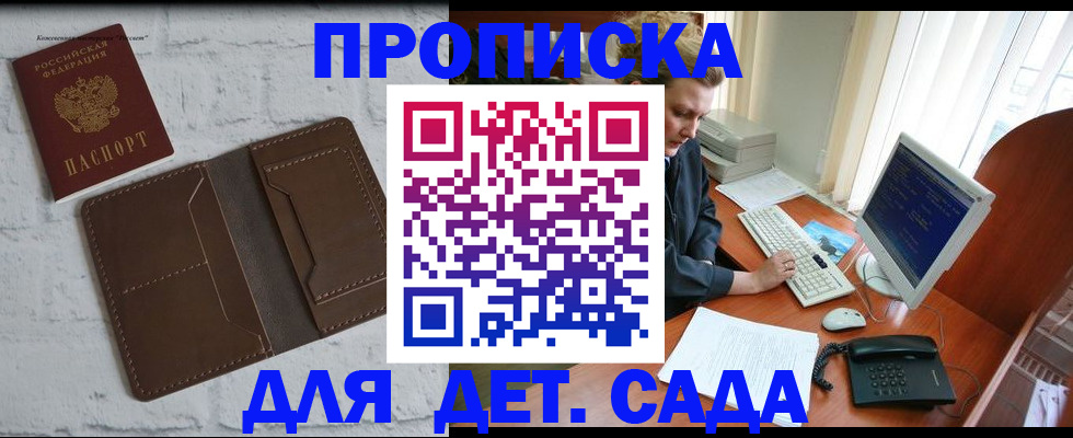 временная регистрация надежно в Вяземском