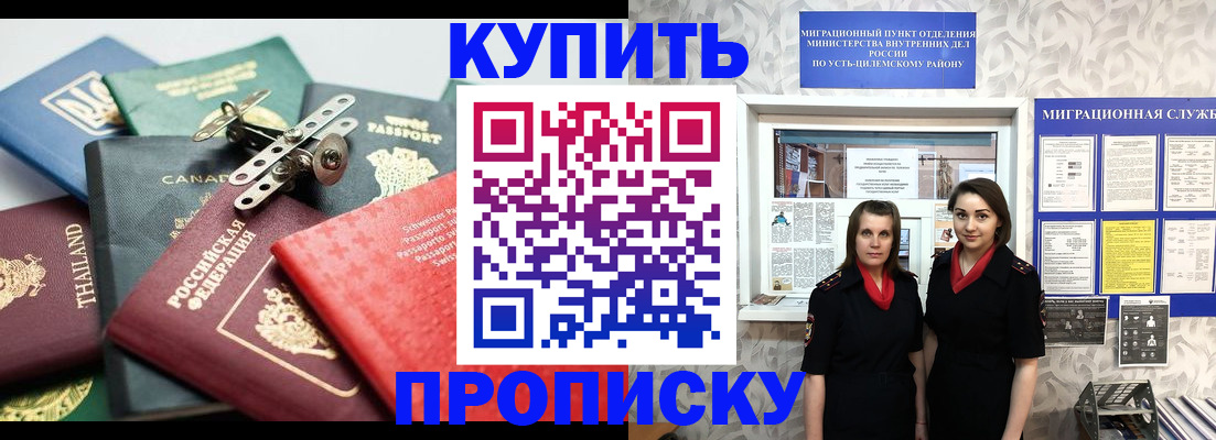 прописка ребенка в Вяземском